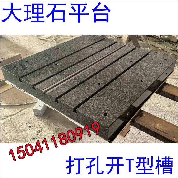 宣城大理石平臺在使用時需要注意什么？
